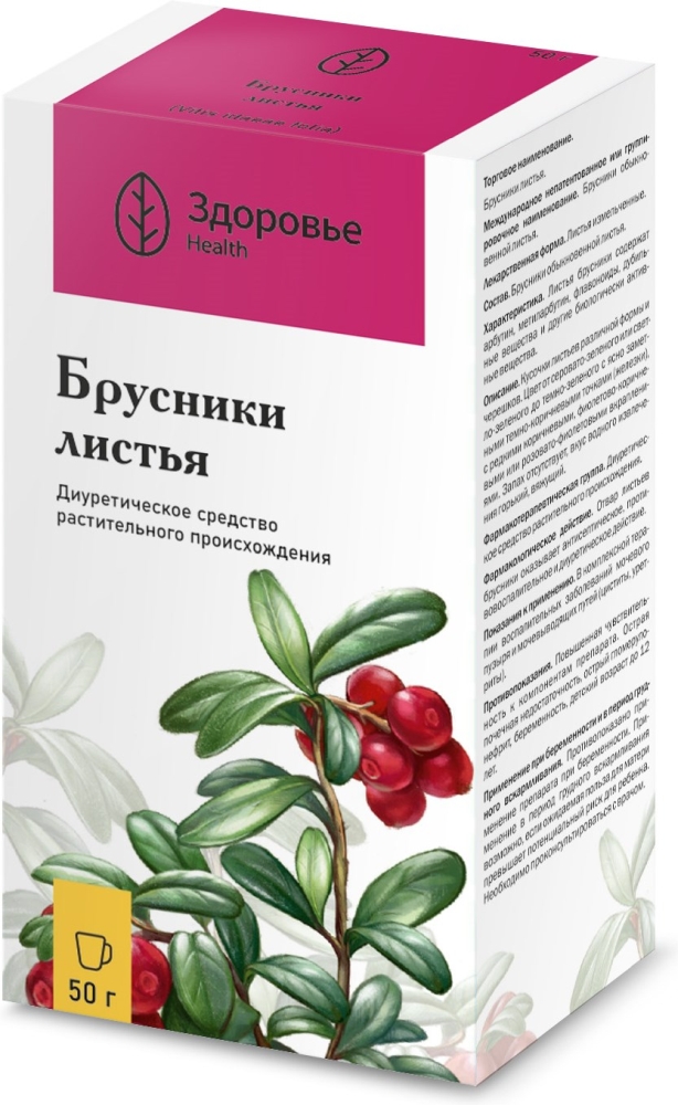 Брусника Листья 50г Здоровье