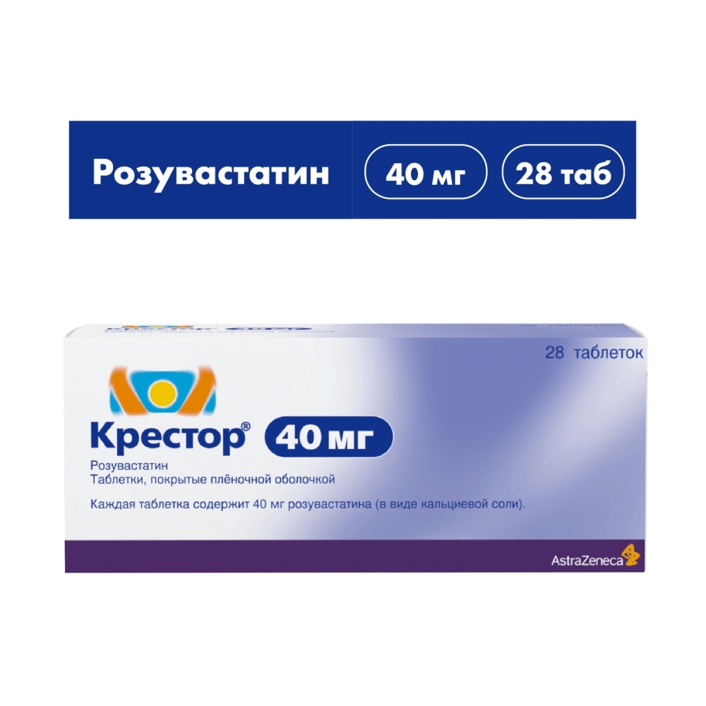 Крестор 40мг 28 шт. таблетки покрытые пленочной оболочкой .