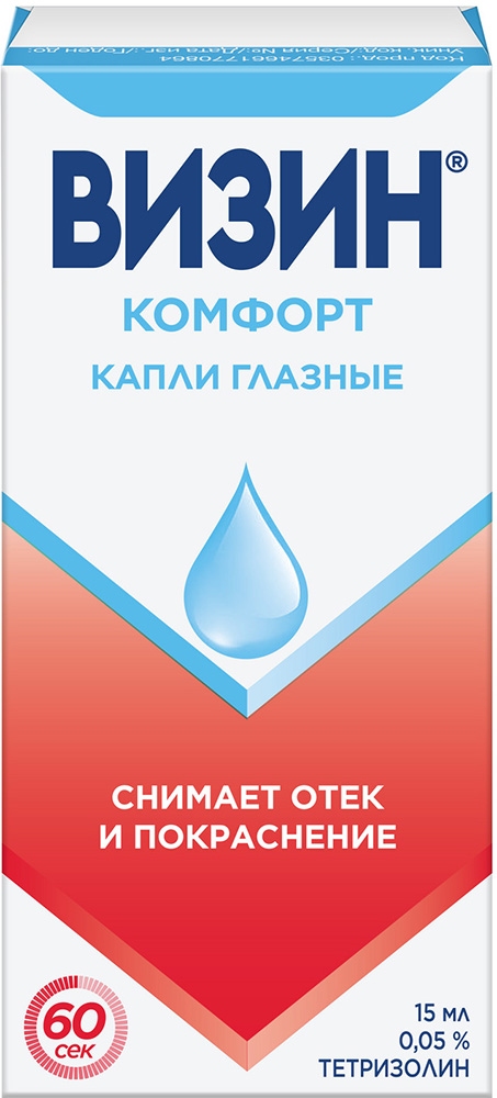 Визин Комфорт 0,05% 15мл капли глазные Янссен Фармацевтика Н.В.