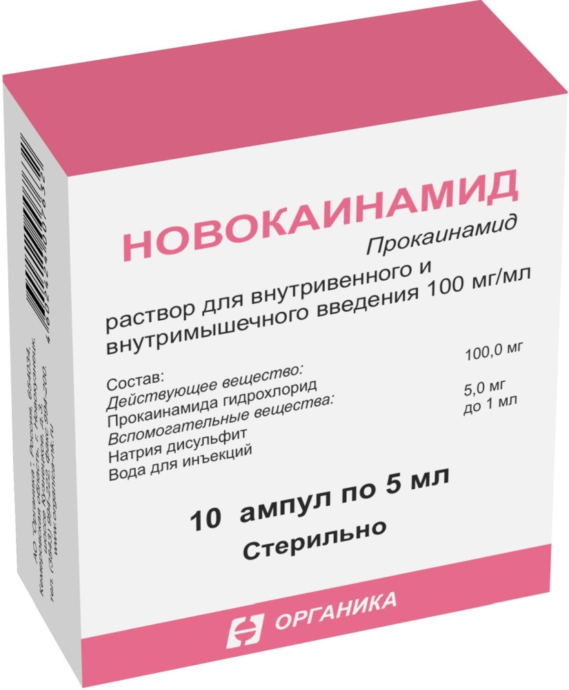 Новокаинамид 100мг/мл 5мл 10 шт. раствор для внутривенного и внутримышечного введения
