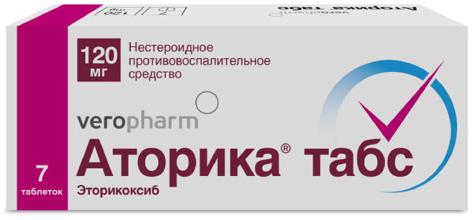 

АТОРИКА ТАБС 120мг 7 шт. таблетки покрытые пленочной оболочкой продакшн ЗАО