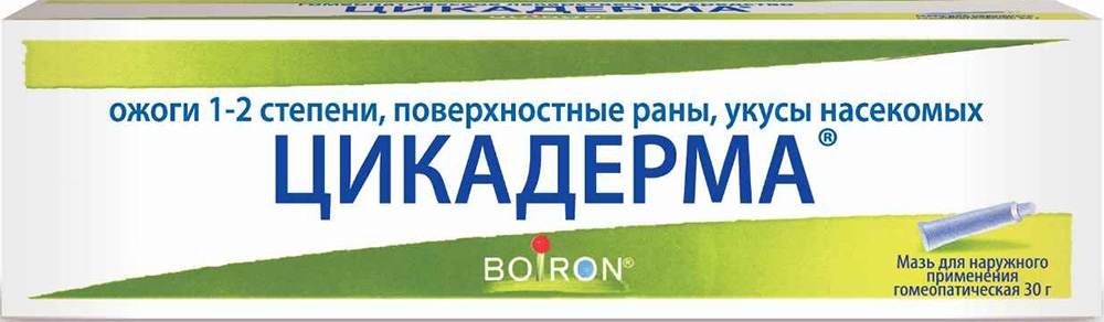 Цикадерма 30г мазь