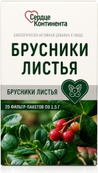 Сердце Континента Брусники Листья порошок фильтр-пакет 1,5г 20 шт.