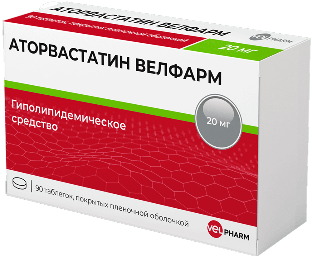 Аторвастатин 20мг 90 шт. таблетки покрытые пленочной оболочкой
