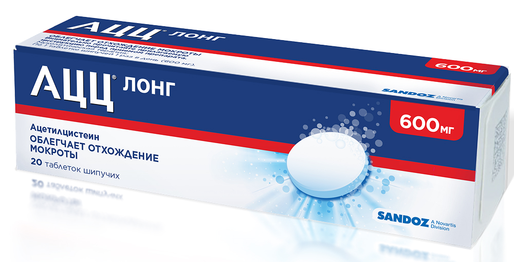 Ацц Лонг 600мг 20 шт. таблетки шипучие