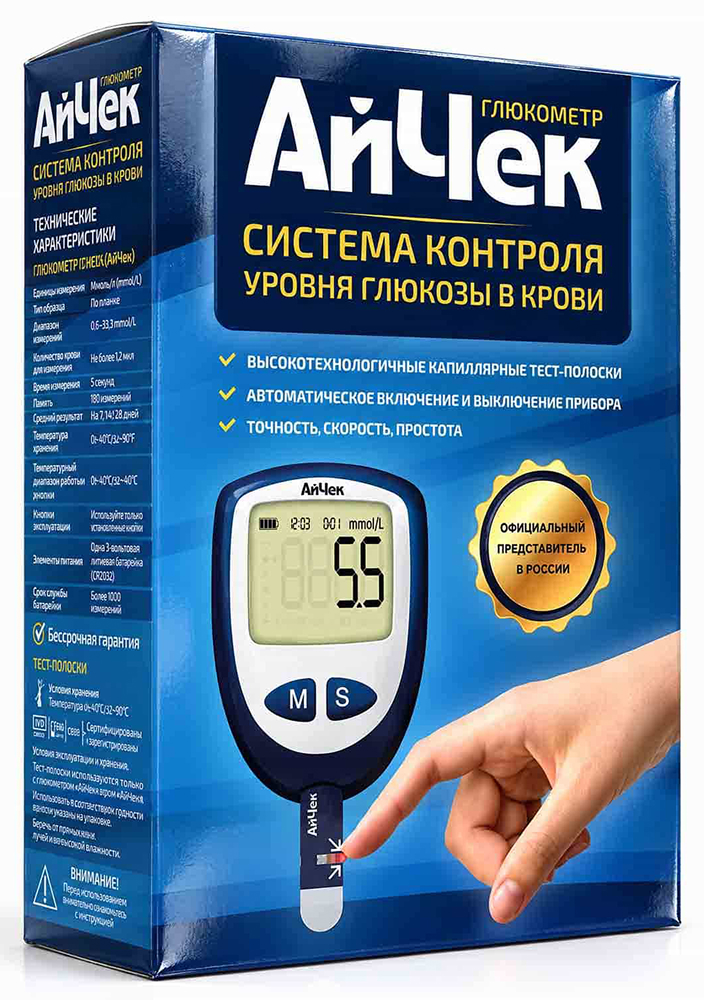 Айчек (icheck) глюкометр+ланцеты 25 шт.+тест-полоски 25 шт.