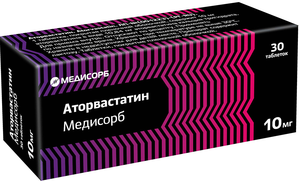 Аторвастатин Медисорб 10мг 30 шт. таблетки покрытые пленочной оболочкой