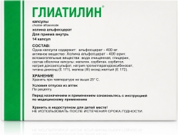 Глиатилин 400мг 14 шт. капсулы