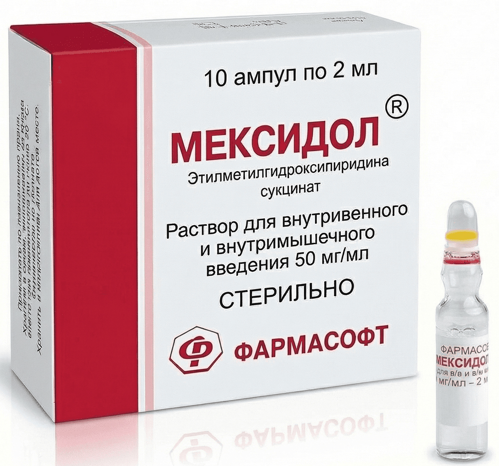 Мексидол 50мг/мл 2мл 10 шт. раствор для внутривенного и внутримышечного введение