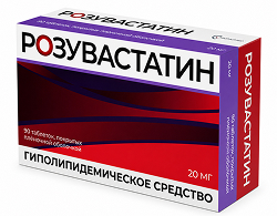Розувастатин 20мг 90 шт. таблетки покрытые пленочной оболочкой