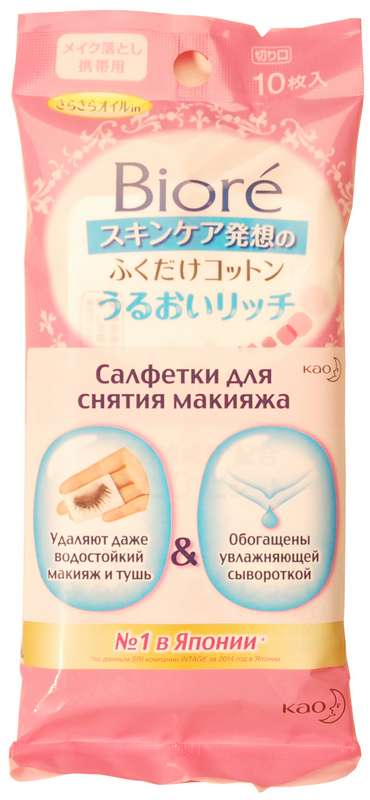 

БИОРЕ салфетки для снятия макияжа Мини-упаковка 10 шт.