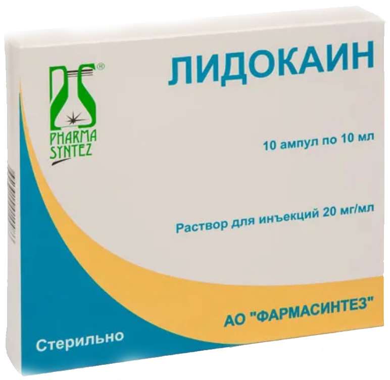 

ЛИДОКАИН 20мг/мл 10мл 10 шт. раствор для инъекций