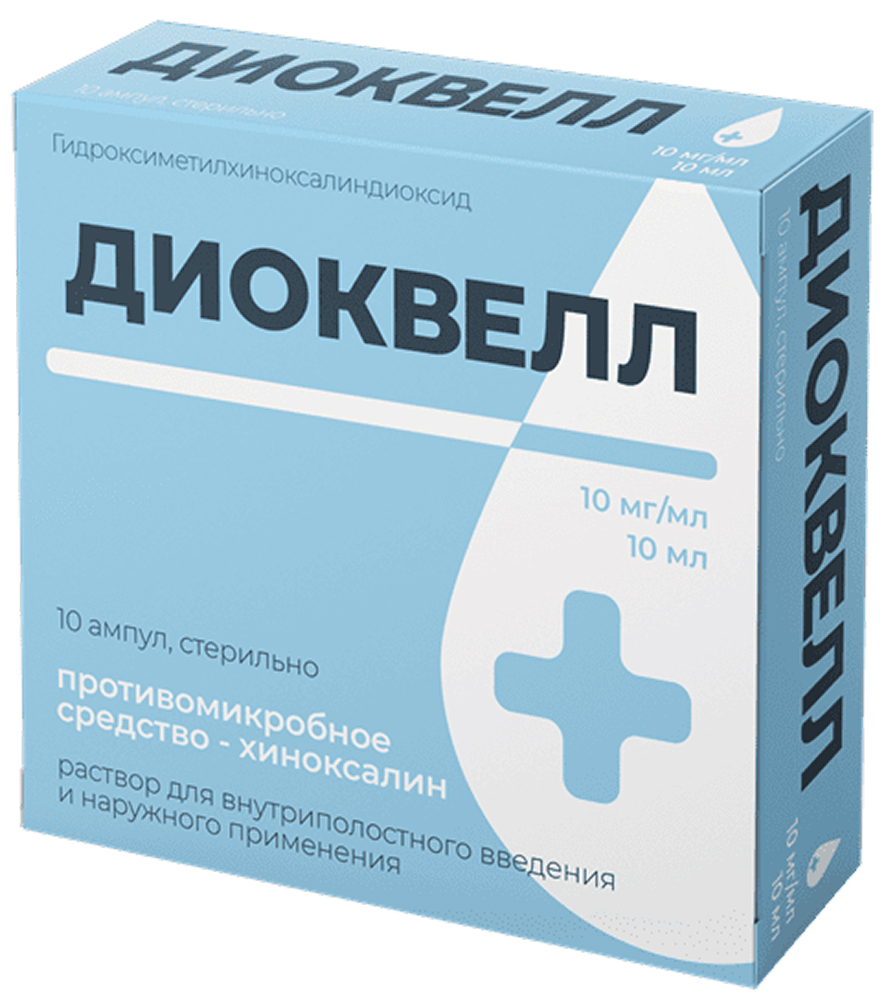 Диоквелл 10мг/мл 10мл 10 шт. раствор для внутриполостного введения и наружного применения