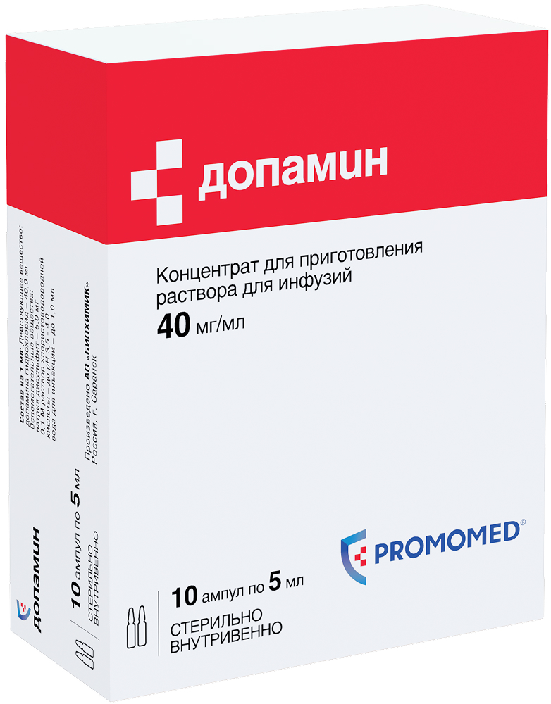 Допамин 40мг/мл 5мл 10 шт. концентрат для приготовления раствора для инфузий