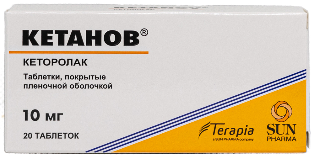 Кетанов 10мг 10 шт. таблетки покрытые пленочной оболочкой