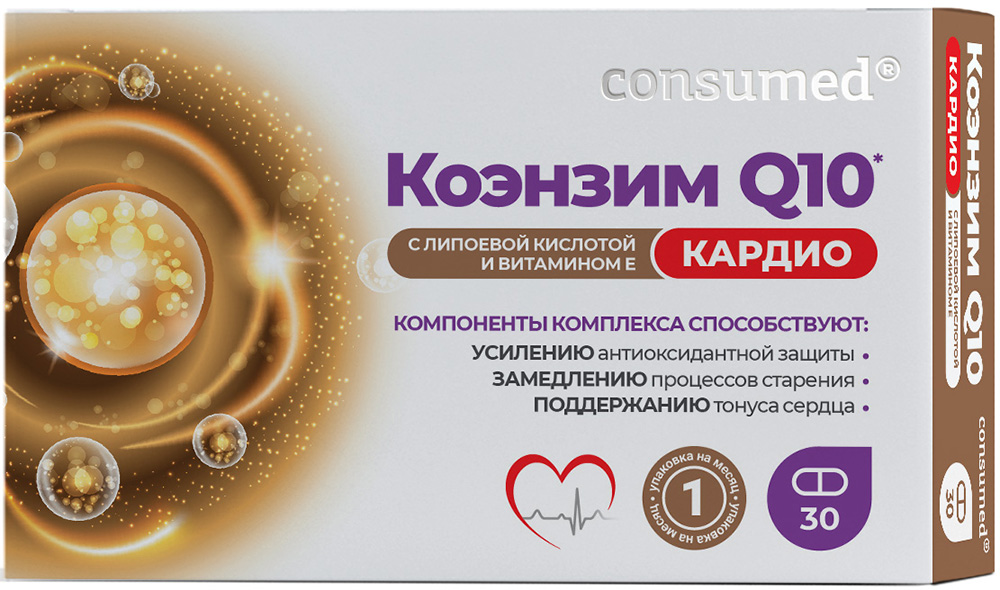 Консумед коэнзим q10 кардио капсулы 30 шт., фото №1
