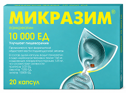 Микразим 10000ед 20 шт. капсулы