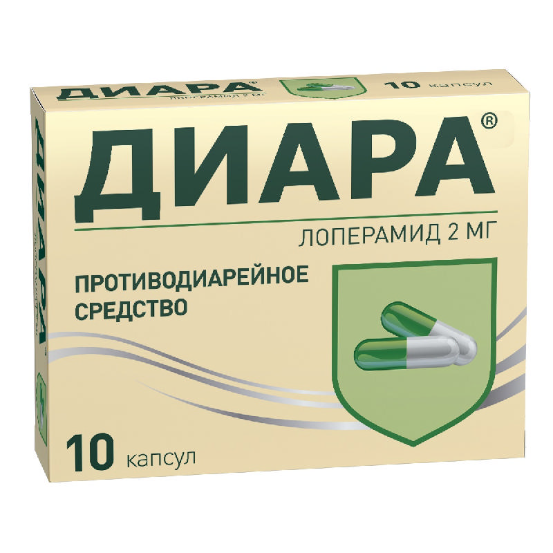 

ДИАРА 2мг 10 шт. капсулы