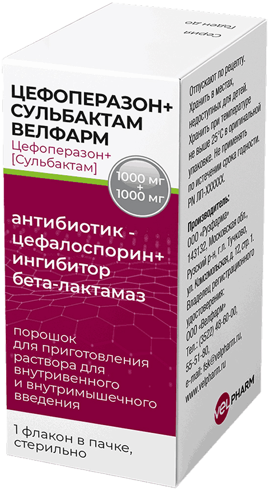 Цефоперазон+сульбактам велфарм 1000мг+1000мг порошок для приготовления раствора для внутривенного и внутримышечного введения