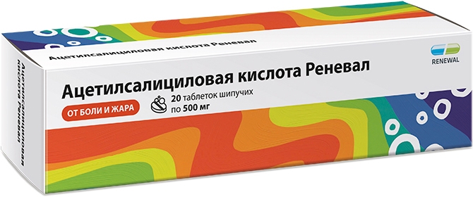 Ацетилсалициловая кислота реневал 500мг 20 шт. таблетки шипучие ...