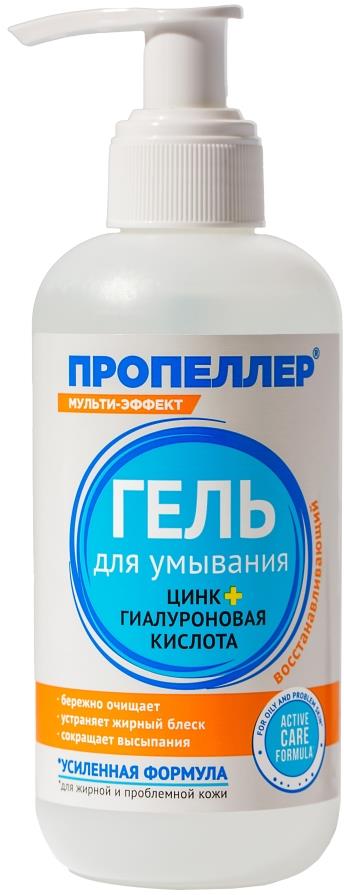 Пропеллер гель для умывания цинк+гиалуроновая кислота 200мл