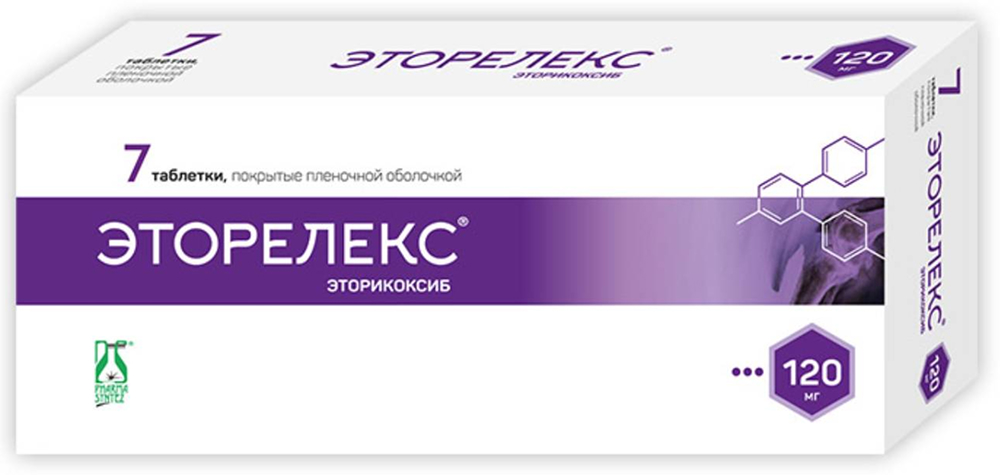Эторелекс 120мг 7 шт. таблетки покрытые пленочной оболочкой