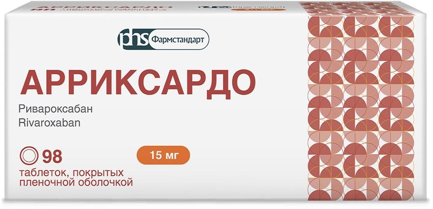 Арриксардо 15мг 98 шт. таблетки покрытые пленочной оболочкой