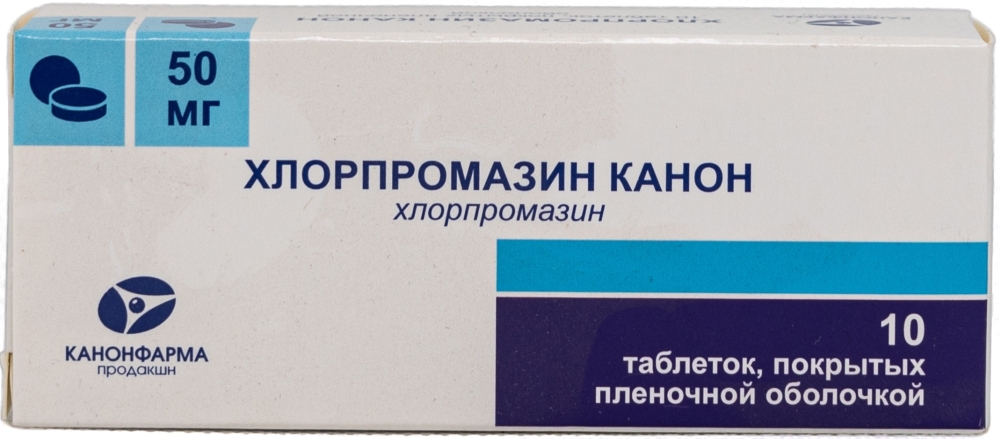 Хлорпромазин канон 50мг 10 шт. таблетки покрытые пленочной оболочкой