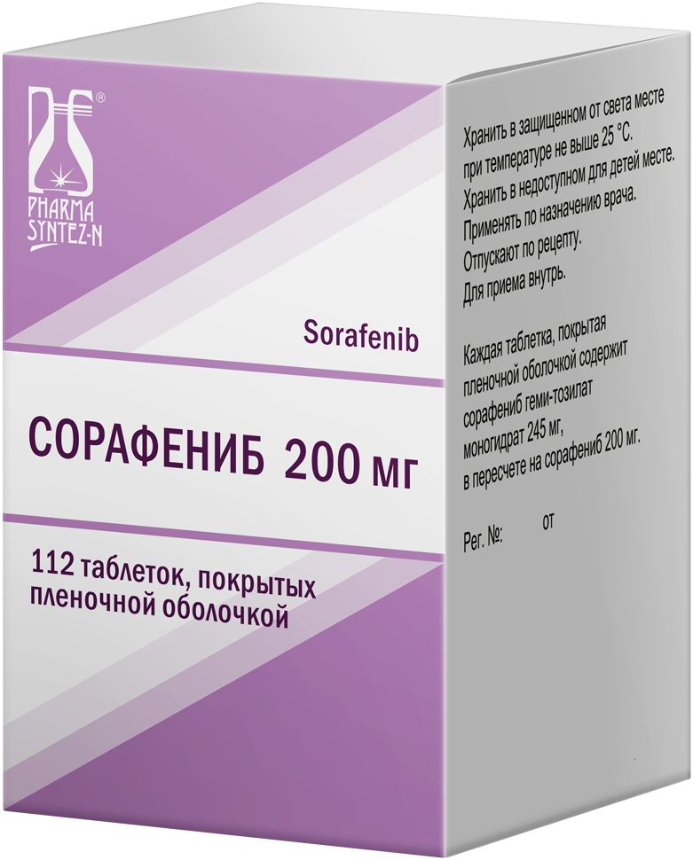 Сорафениб 200мг 112 шт. таблетки покрытые пленочной оболочкой
