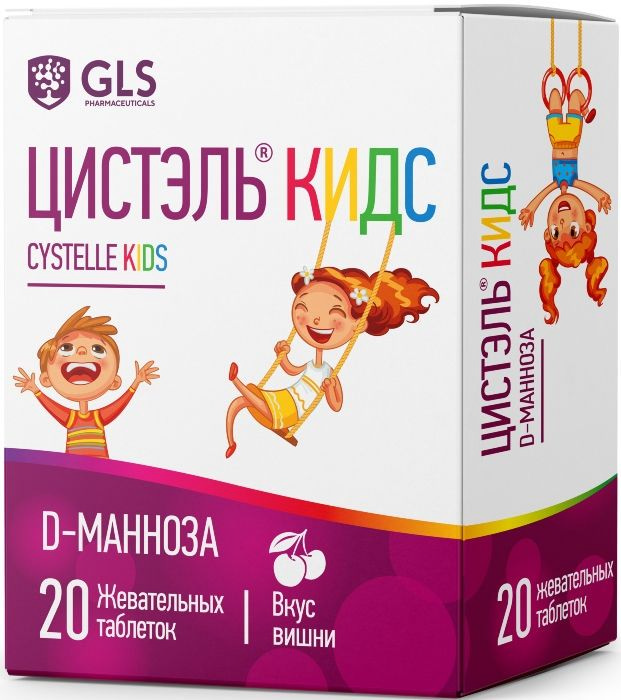 

ЦИСТЭЛЬ КИДС таблетки 20 шт.