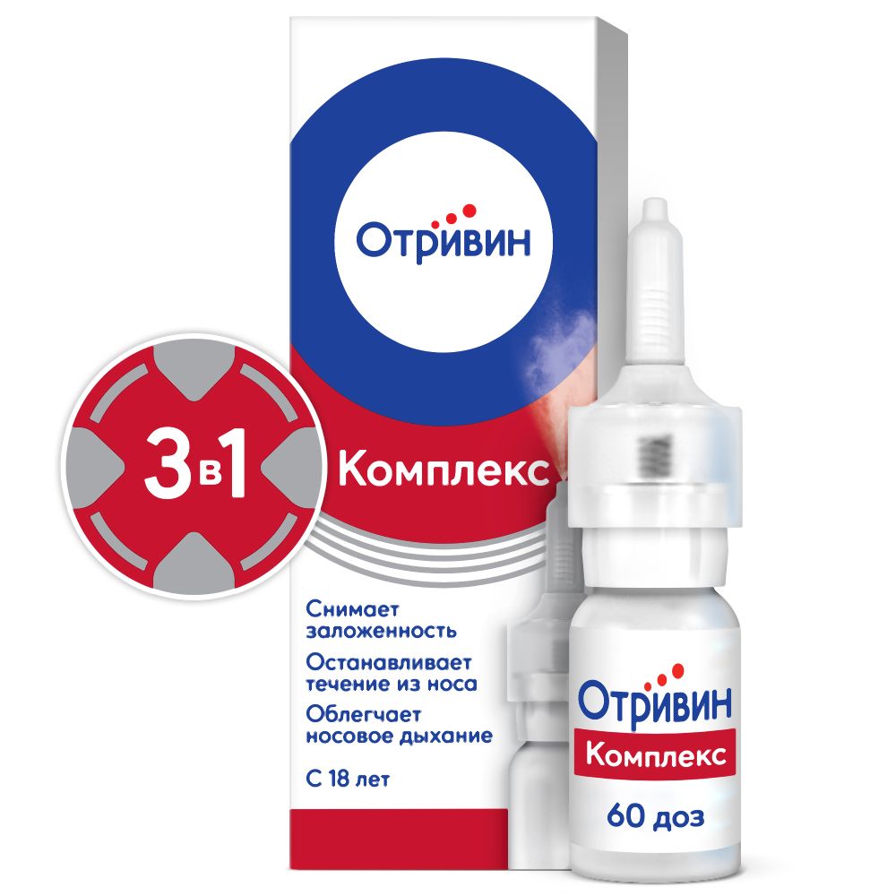 отривин комплекс купить