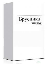

БРУСНИКА ЛИСТЬЯ фиточай 50г