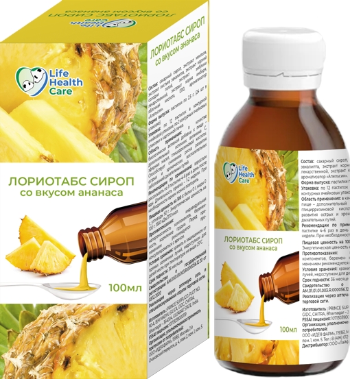 Лориотабс сироп со вкусом ананаса 100мл
