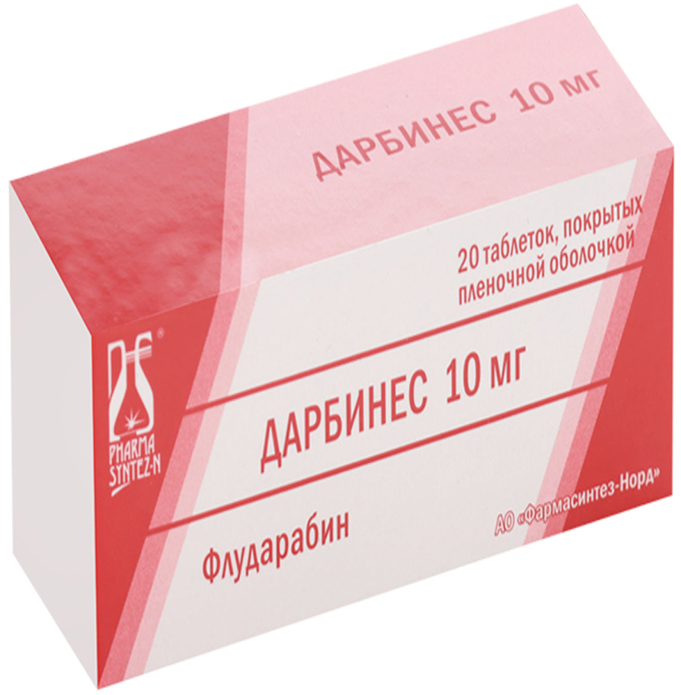 Дарбинес 10мг 20 шт. таблетки покрытые пленочной оболочкой Фармсинтез-Норд