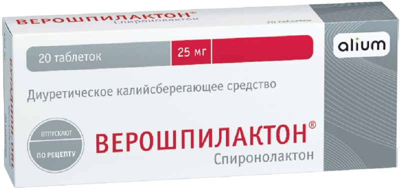 Верошпилактон 25мг 20 шт. таблетки оболенское фпо/ купить по цене от 79 руб в Тольятти, заказать с доставкой, инструкция по применению, аналоги, отзывы