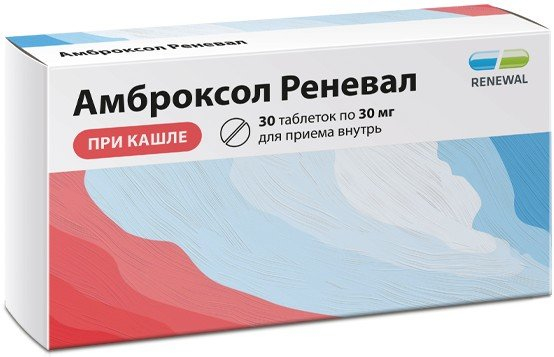 

АМБРОКСОЛ РЕНЕВАЛ 30мг 30 шт. таблетки