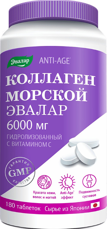 Анти-Эйдж таблетки Коллаген с Витамином С 6000мг 180 шт.