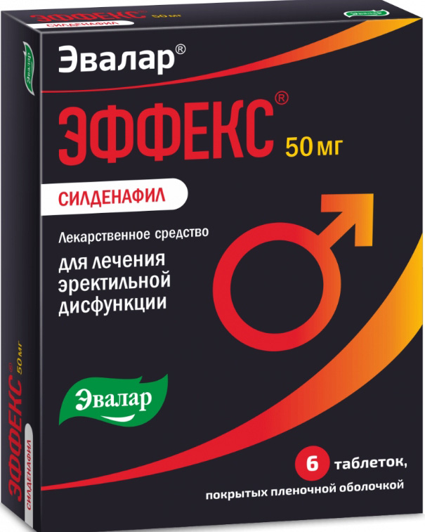 Эффекс силденафил 50мг 6 шт. таблетки покрытые пленочной оболочкой