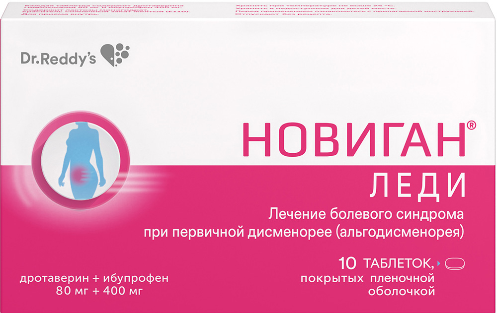 Новиган Леди 80мг+400мг 10 шт. таблетки покрытые пленочной оболочкой