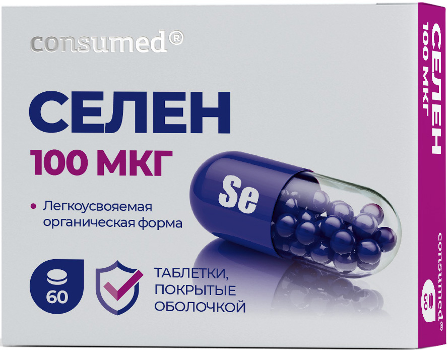 Консумед Селен таблетки 100мкг 60 шт., фото №1