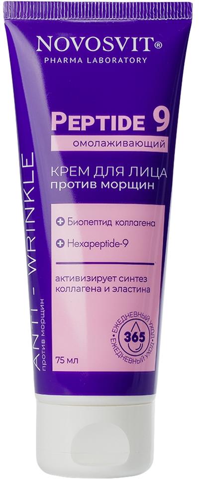 Новосвит Пептид 9 крем для лица против морщин Биопептид 75мл