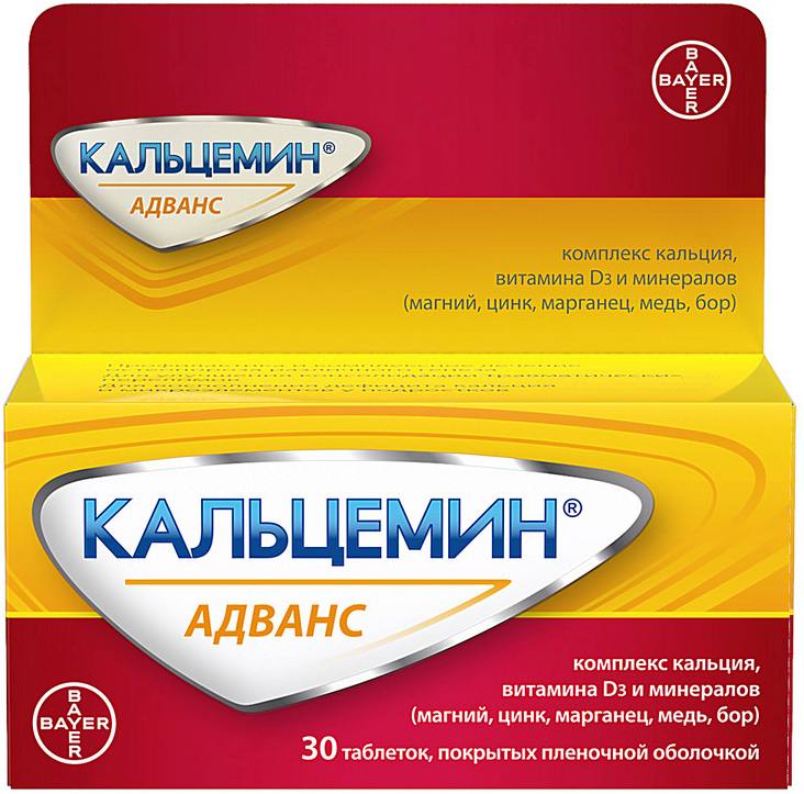 Кальцемин Адванс цена от 802 руб, Кальцемин Адванс купить в Санкт-Петербурге, инструкция по применению, аналоги, отзывы