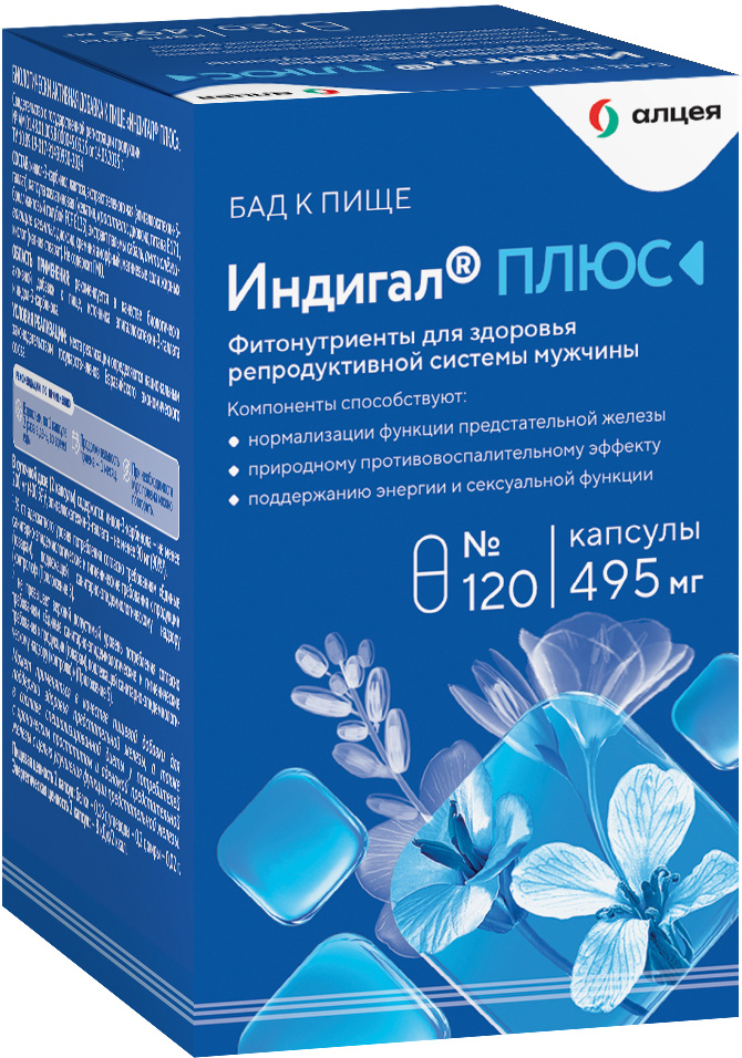 Индигал Плюс капсулы 120 шт.