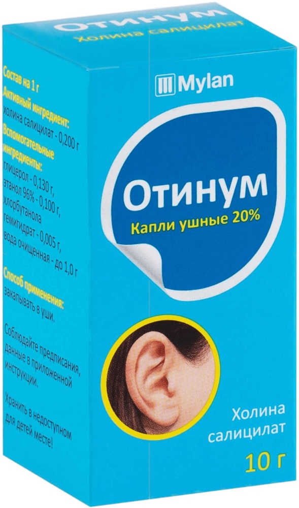 Отинум 20% 10мл капли ушные, фото №1