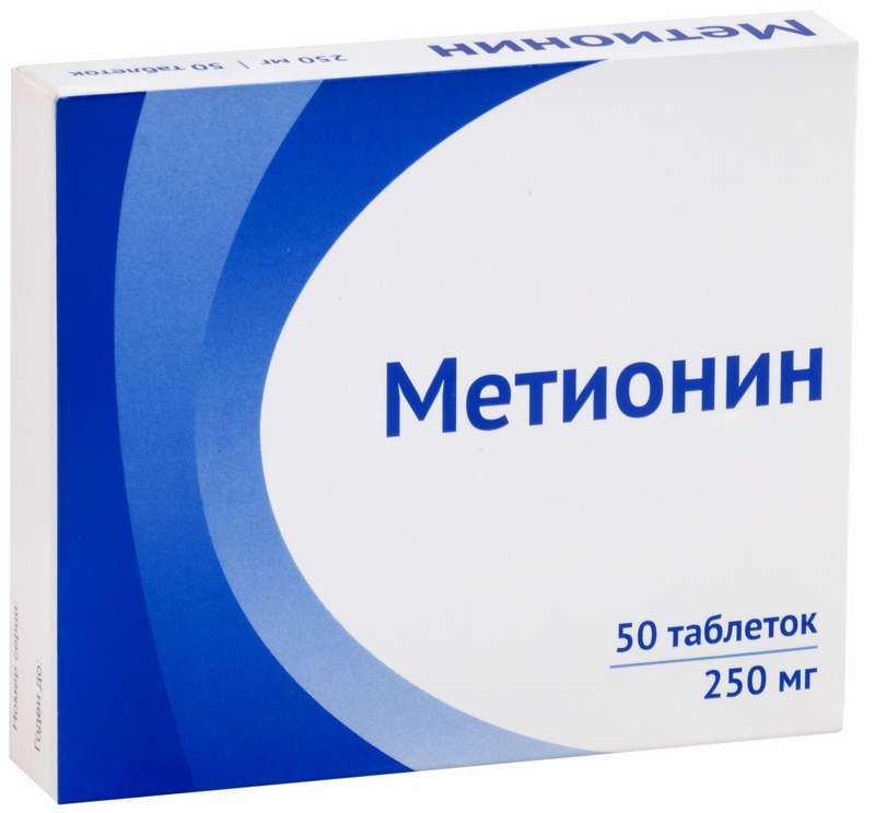 МЕТИОНИН таблетки 250 мг 50 шт.