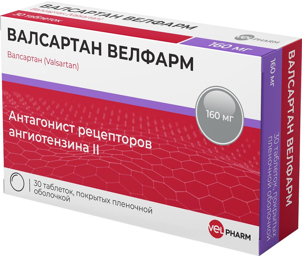 Валсартан Велфарм 160мг 30 шт. таблетки покрытые пленочной оболочкой