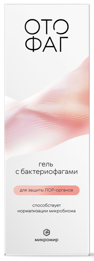 отофаг спрей