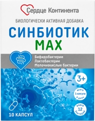 Сердце континента синбиотик макс капсулы 10 шт.
