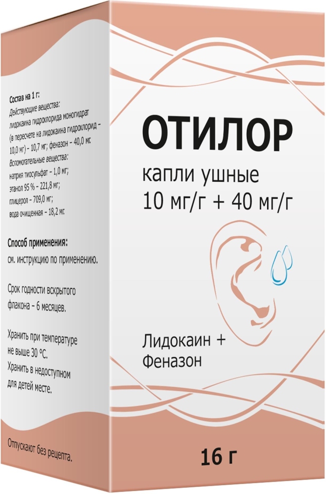 Отилор 10мг/г + 40мг/г 16г капли ушные