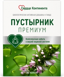 Сердце Континента Пустырник Премиум капсулы массой 300мг 40 шт.
